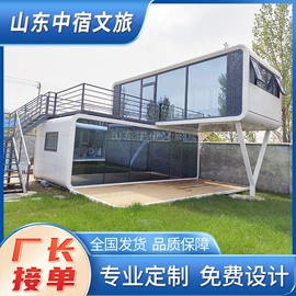 集成房屋;环保厕所;亭子