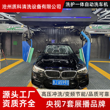源头实力工厂出售全自动电脑洗车机 24小时无人值守全自动洗车机