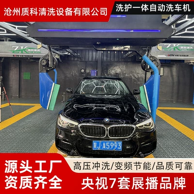 Source Strength Factory Sells Fully Automatic Computer Car Wash Machine 24 Hours Unattended Fully Automatic Car Wash Machine