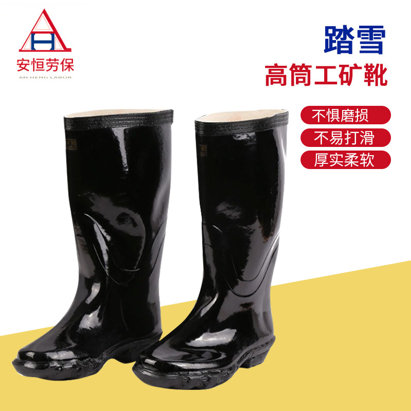 踏雪高筒工矿靴 厂家踏雪高筒防水防滑防滑加厚耐油男款雨鞋批发