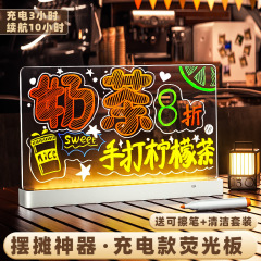 消去可能な蛍光ボードデスクトップ充電発光透明アクリルライトロゴストール小さな黒板書き込み価格ボード
