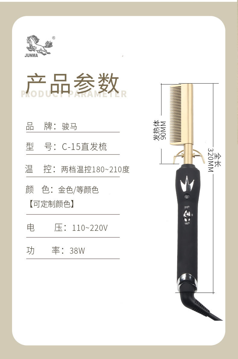 直发梳详情开关2_10.jpg