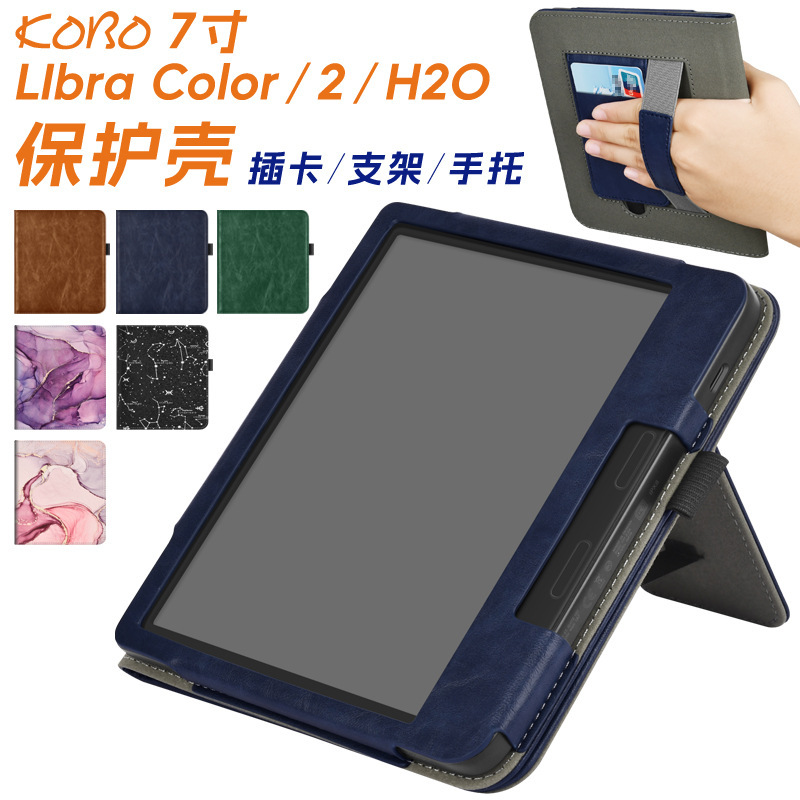 in stock Kobo Libra Color/2/H2O Handheld Stand 7 inch Protective Cover Tolino vision