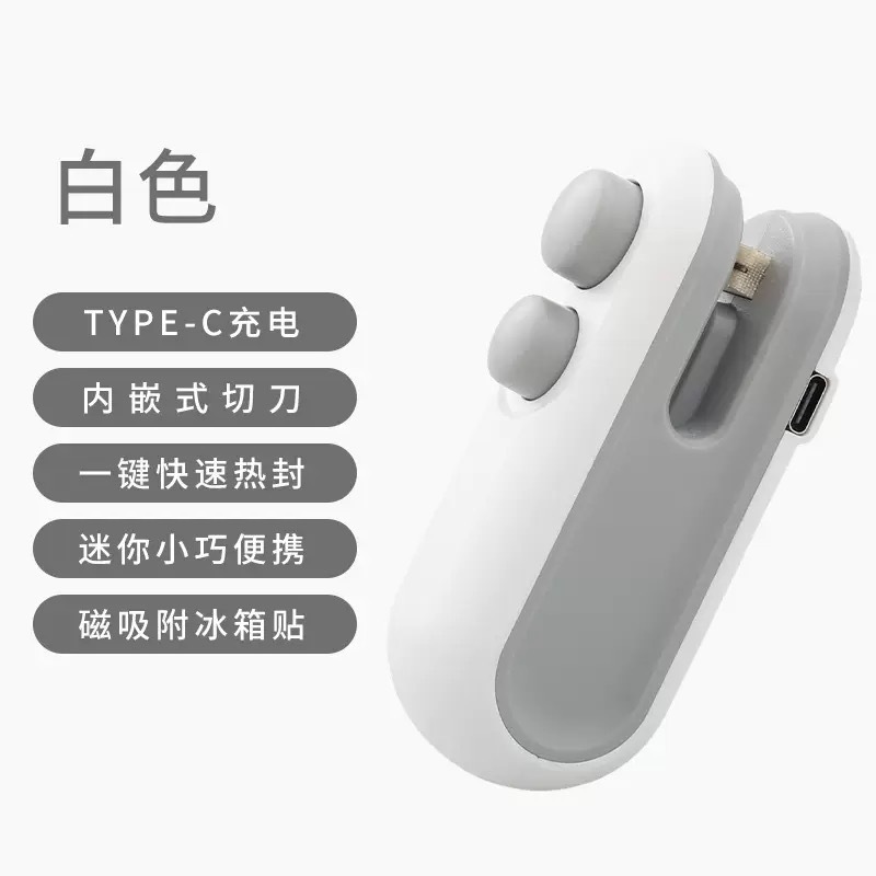 封口机小型家用手压式封口器迷你便携零食塑料袋热密封机器