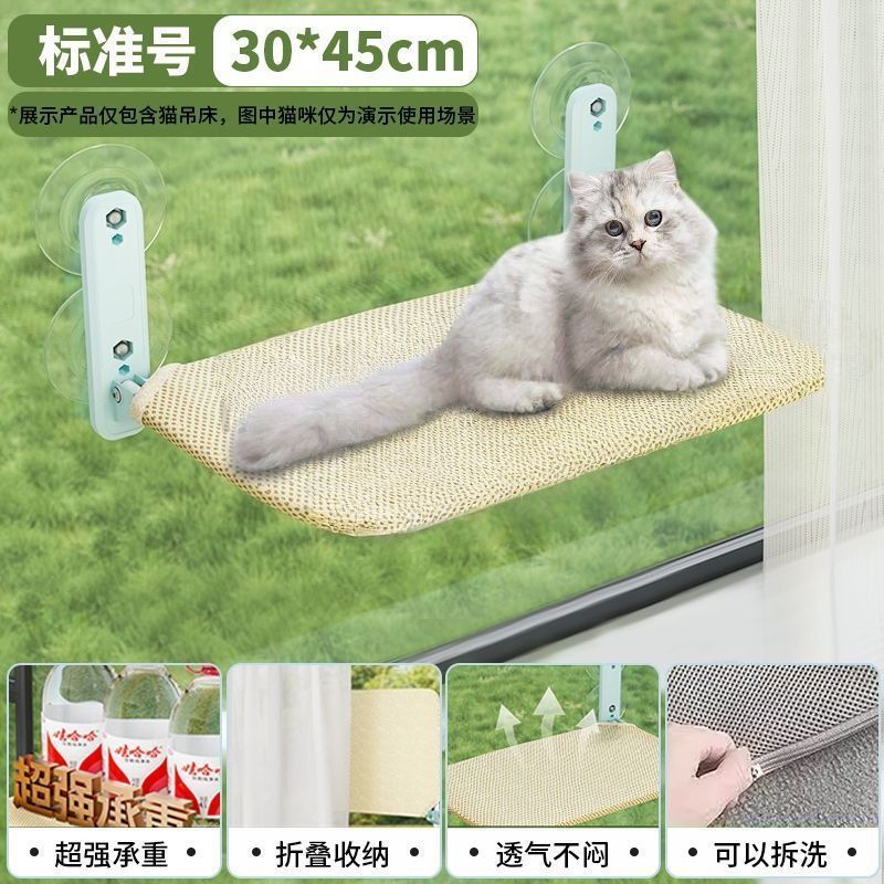 猫吊床猫咪吊床窗台晒太阳挂床挂窝悬空吸盘式玻璃可折叠猫床用品|undefined