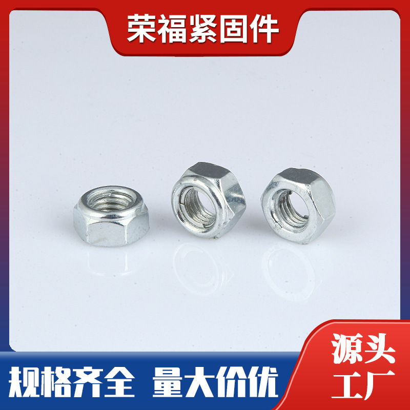 GB6184六角螺帽全金属自锁螺母4级8级m4－m16
