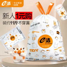 源头工厂垃圾袋家用加厚抽绳式垃圾袋批发跨境代发商用厨房