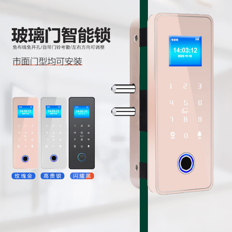 小米有品通用玻璃门锁密码锁单双开门办公室隔断平开指纹锁免打孔