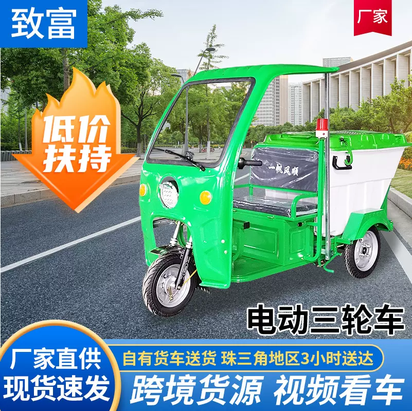 电动小型三轮垃圾清运车市政小区物业环卫保洁街道清理装卸车批发