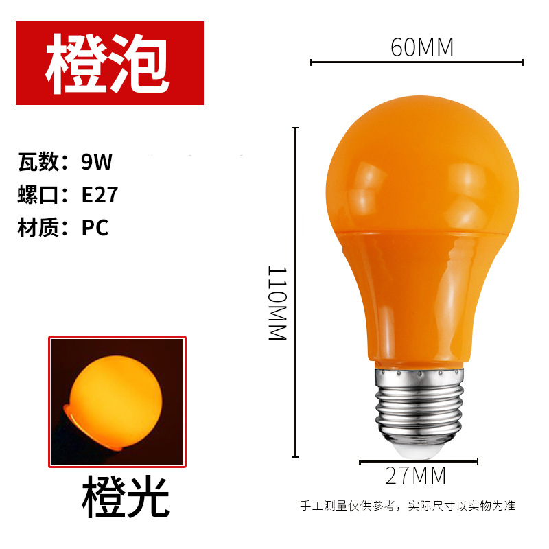 Fabricante de bombillas LED de colores al por mayor, bombilla de rosca E27 de colores, lámpara de decoración navideña, lámpara de ambiente, lámpara LED de bajo consumo