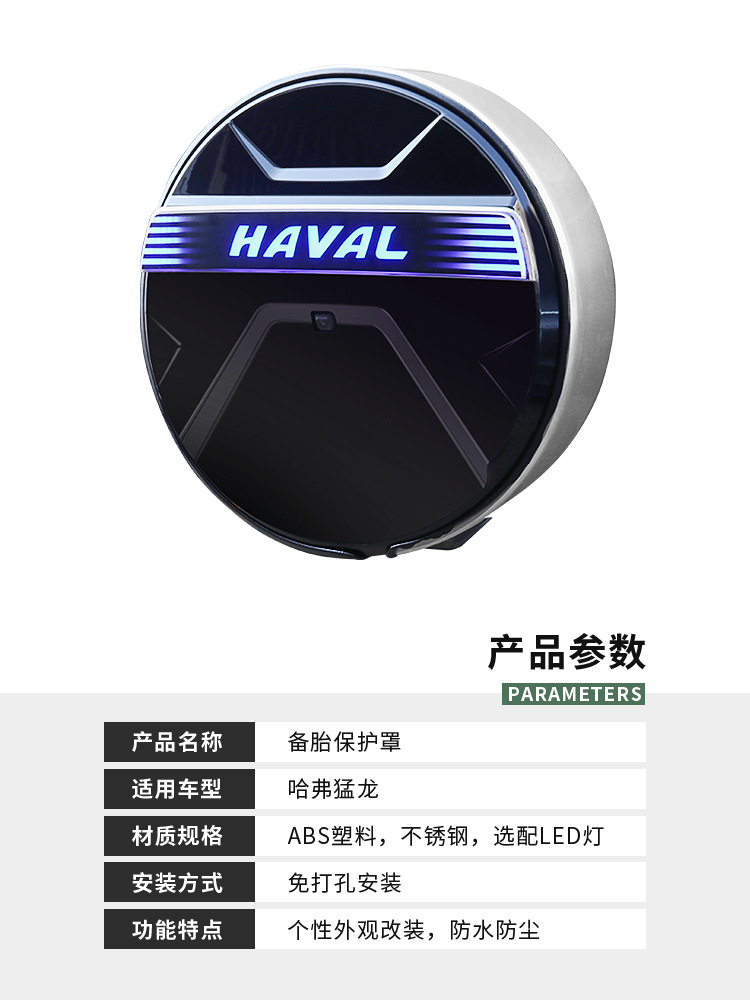 Suitable for Haval Raptor Spare Tire Cover, New Tire Cover, Blackened Spare Tire Shell, Tire Cover, Exterior Off-Road Vehicle Decoration