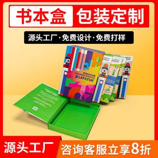High-End Gift Box Custom Gift Color Box Book-Shaped Box with Lid Digital Packaging Source Manufacturer Business Gift Box