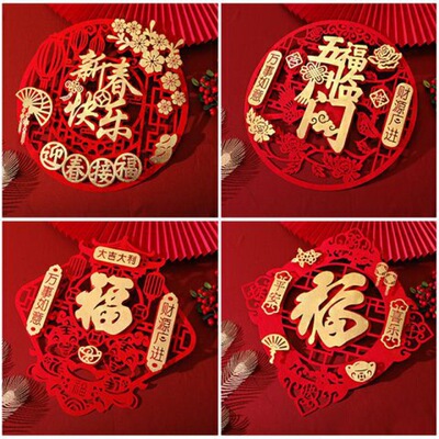 Blessing Door post new year Housewarming decorate Spring Festival three-dimensional Door picture Blessing Paper-cuts for Window Decoration Wall stickers Sticker gate Fu word stickers