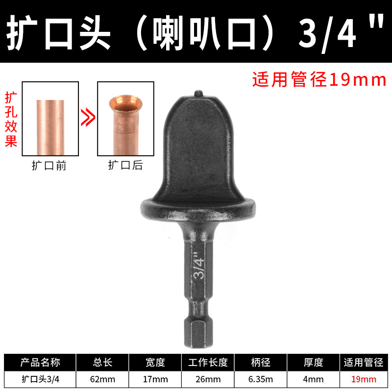 트럼펫을 연주하기 위한 전기 플레어 헤드(3/4)