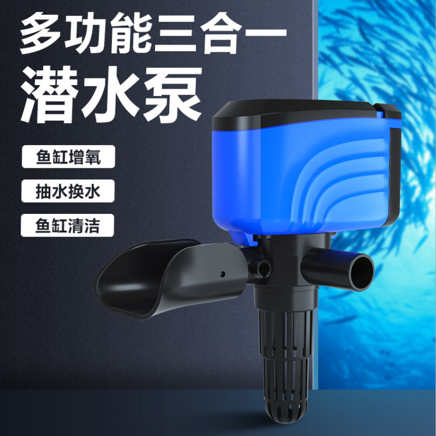 新秀静音氧气泵鱼缸水泵三合一潜水泵水族箱过滤器循环抽水增氧泵
