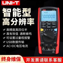 优利德UT71A/B/C/D/E 高精度高分辨率真有效值智能型数字万用表
