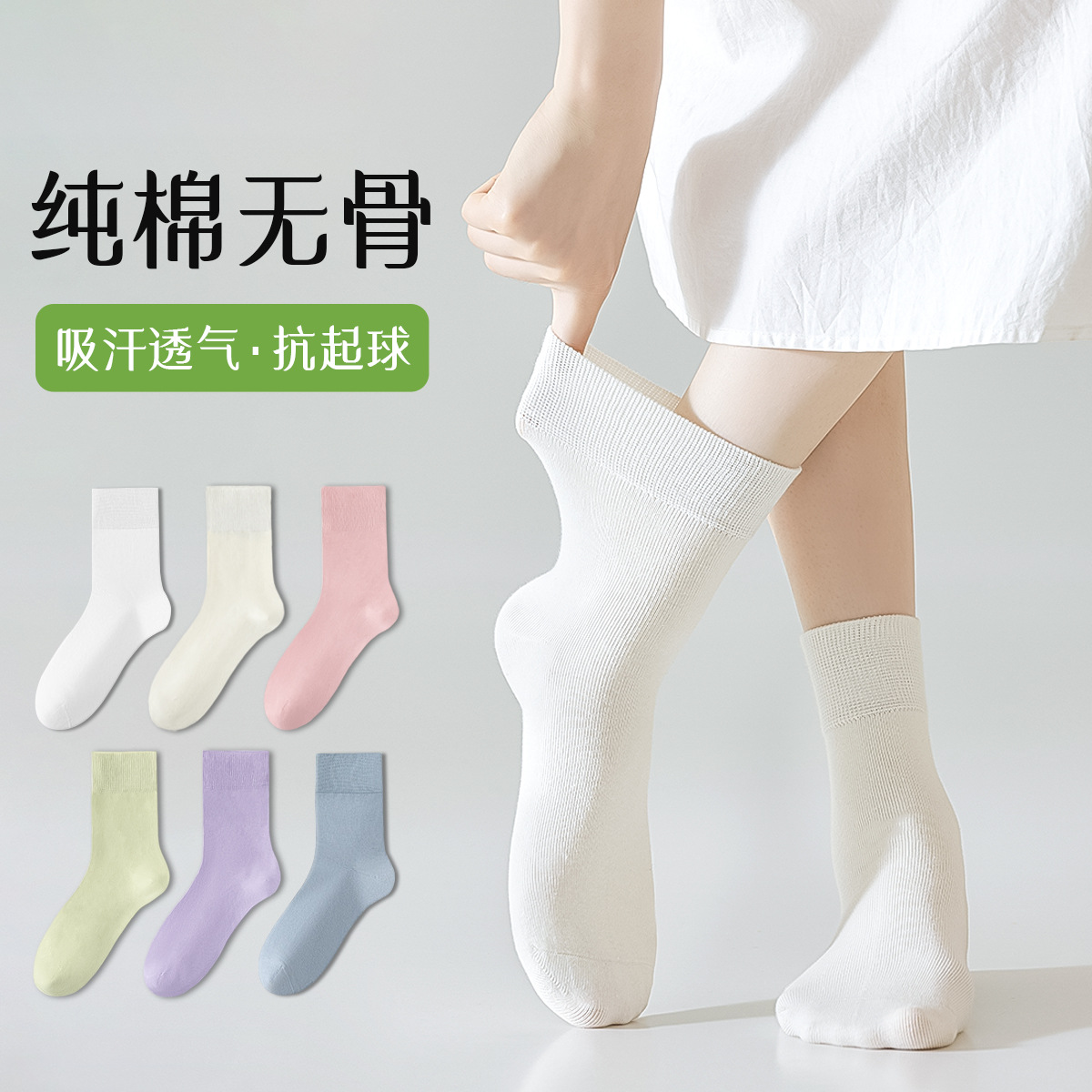 Calcetines de primavera y verano, calcetines de algodón suaves para la piel, calcetines deportivos transpirables, calcetines al por mayor.