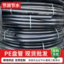 山东农田灌溉园林pe管