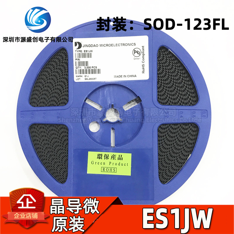 ES1JW SOD-123FL 晶导微原装 贴片超快恢复二极管1A 600V 丝印E1J
