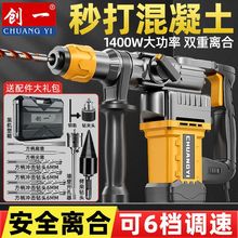 电锤电镐大功率混凝土家用多功能工业冲击钻电钻三用电动工具工厂