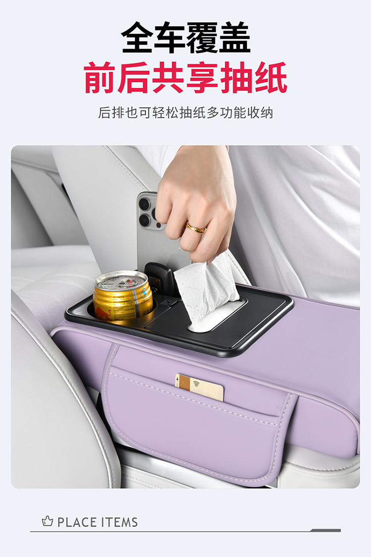 New Car Central Armrest Box Pad, Multifunctional Car Armrest Pad, Tissue Box, Water Cup Holder, Anti-Stain Leather Height-Increasing Pad