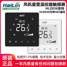 HAILIN���ֿ��{�ؿ���HL2036DA2�L�C�P�ܜؿ��_�P��厧485ͨӍ