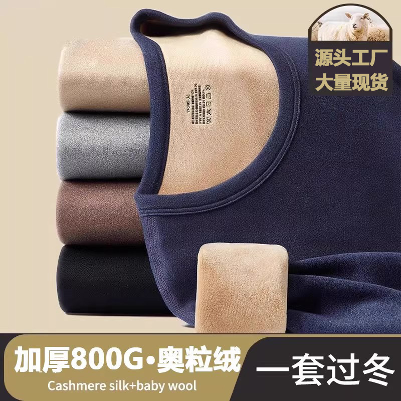 Thickened Innerwear