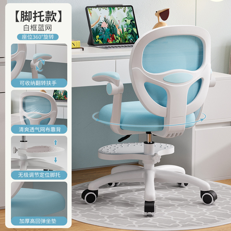 Children's Learning Chair, Primary School Students' Adjustable Seat, Home Backrest Desk Writing Chair, Wholesale Ergonomic