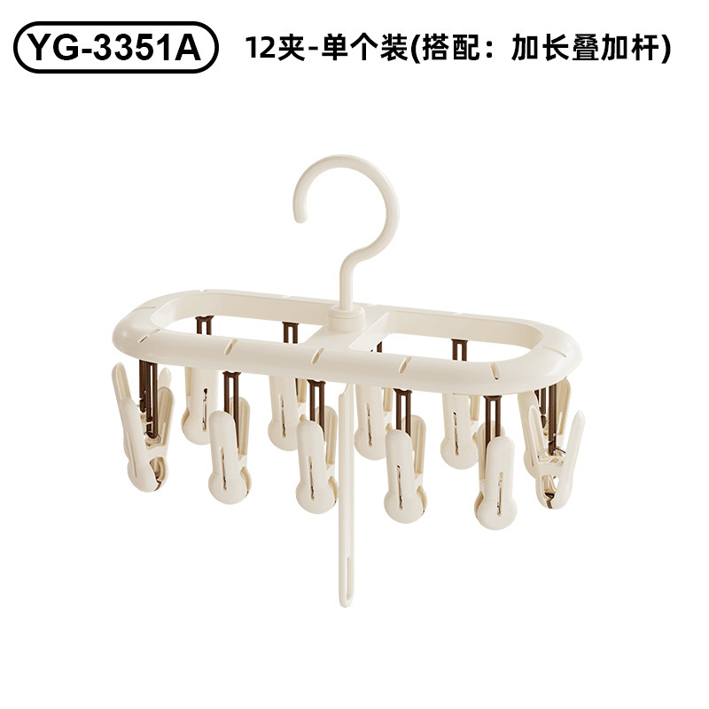 晾晒架袜子架多夹子无痕防滑阳台多功能旋转内衣毛巾袜子夹晾晒架|undefined