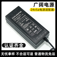 24V5A�Դ�m����24V4A/6A늟�̺�O�؏V����DC��ˮ�Դ�m����