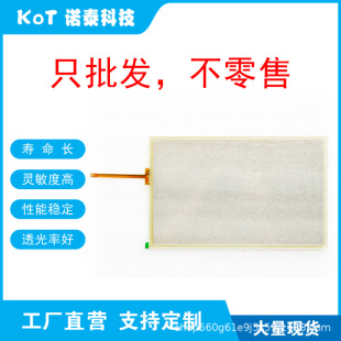 Factory Direct 4-Wire Resistive Touch Screen Touch Pad Kdt-6250