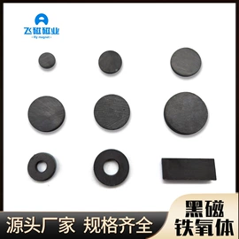 永磁材料;软磁材料