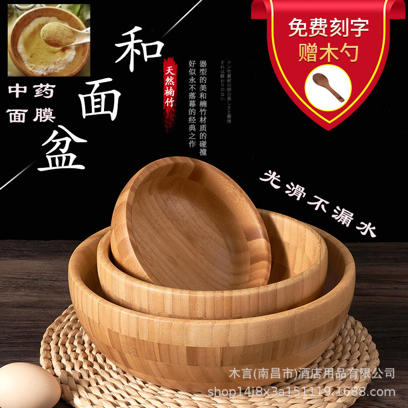 Tazón de Bambú Espeso para Ensalada y Preparación de Cocina Estilo Japonés