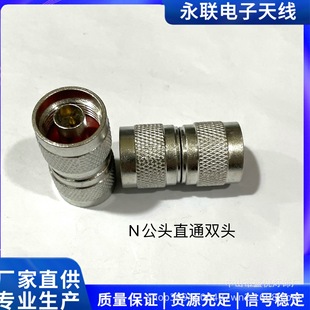 N-Head straight-through connector N male to N male N-JJ double male double male adapter 50-12 feeder
