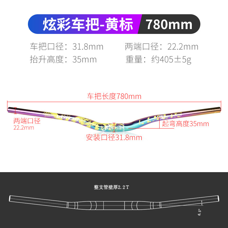 Bicicleta manillar cuesta abajo fuera de la carretera XC/AM manillar horizontal 720/780mm montaña gota seca etiqueta de color mango de golondrina