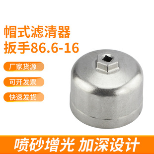 86.6mm/16p Mercedes-Benz Volvo Cap Oil Filter Wrench Machine Filter Wrench Wholesale