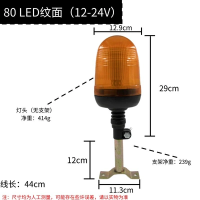 Other lights cigarette lighter warning lights, magnetic suction - 80-led-textured-surface-12-24v-yellow-shell