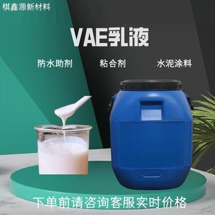 �F؛����707VAE��Һ�z��鹲�ۻ��ϼ�����ˮ�T��707��ճ��