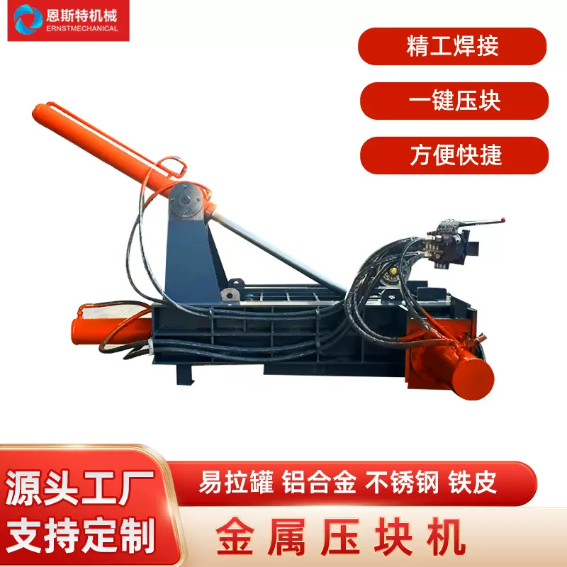 跨境专属工厂打包机刨花压包机小型全自动液压金属压块