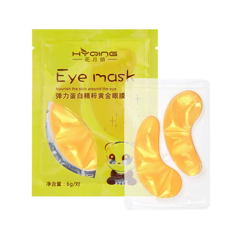 花月情胶原蛋白黄金眼膜贴黑眼圈眼袋细纹抗皱紧致眼贴膜独立包装