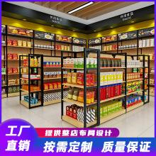 广州工厂便利店钢木货架货柜超市商品展示架精品饰品店多层陈列架