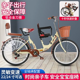 亲子车;自行车;折叠自行车