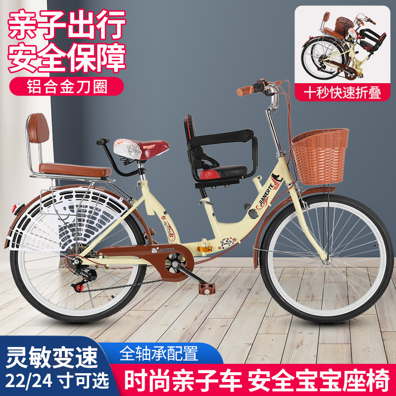 Folding parent-child mother-child bicycle with baby double front and rear guardrail to pick up children and take children 3-person bicycle Folding parent-child mother-child bicycle with baby double front and rear guardrail to pick up children and take children 3-person bicycle