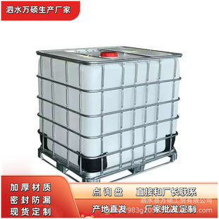ȫ��1000L ��Ͱ�S�� ��\䓼�  ȫ�²��P䓇�Ͱ IBC���bͰ����
