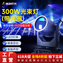 �݄�LED300W�๦�܏d�u�^�􎧹�Ȧ����ڏ�������������̨beam