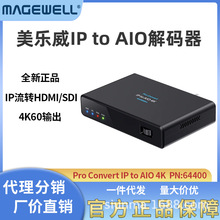 ������Pro Convert IP to AIO 4K������4k60 HDMI/SDI�໭��64400