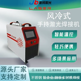 激光除锈设备;激光焊机;焊接加工