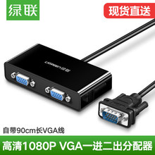 UGREENG40254 vgaһMVGA Video Splitter Cable