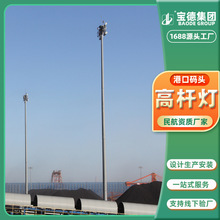 港口码头专用高杆灯25米热浸锌工艺LED道路照明灯具支持出口报关