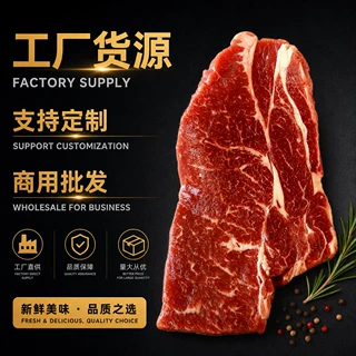 工厂批发新鲜冷冻商用半成品街头腌制货源西餐厅谷饲雪花牛排